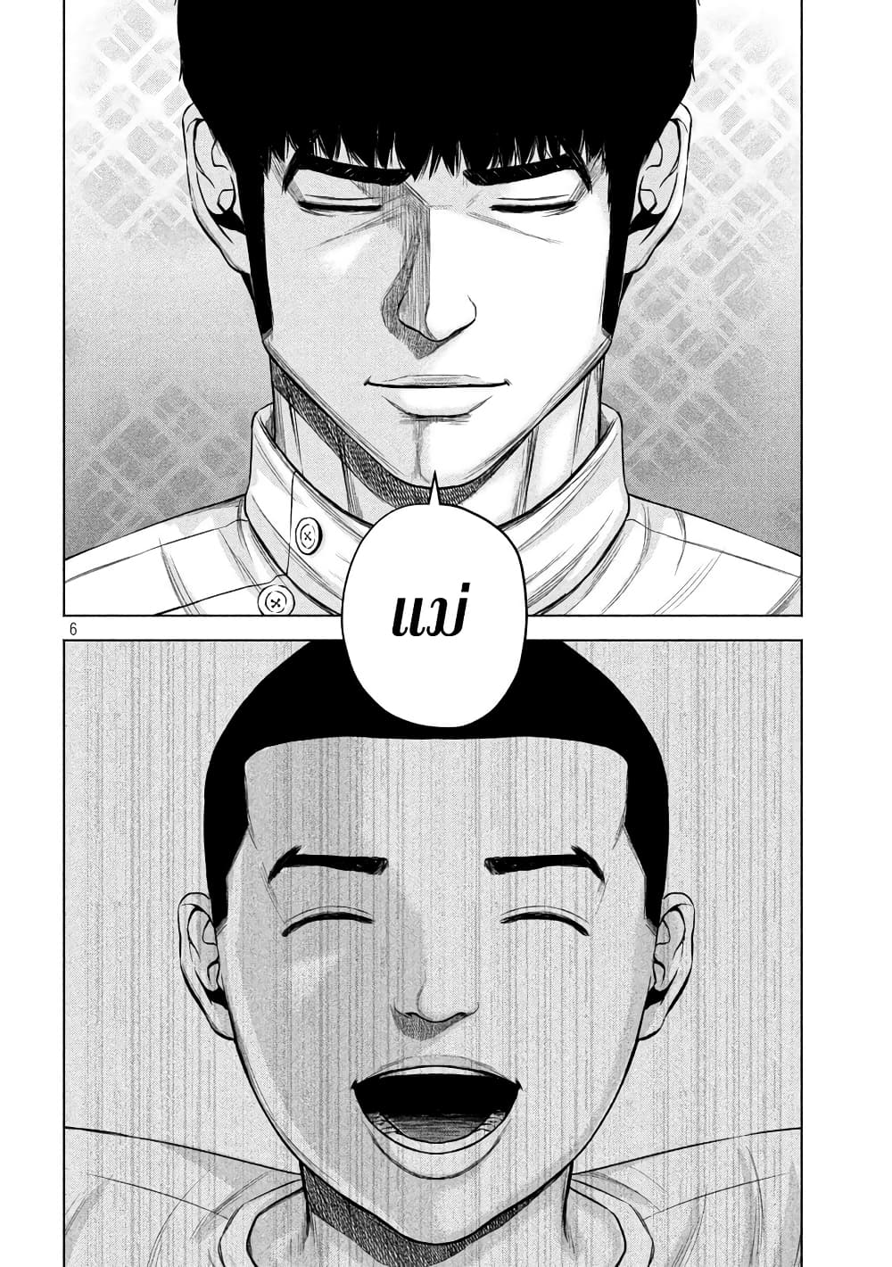 Kenshirou ni Yoroshiku ตอนที่ 57 (6)